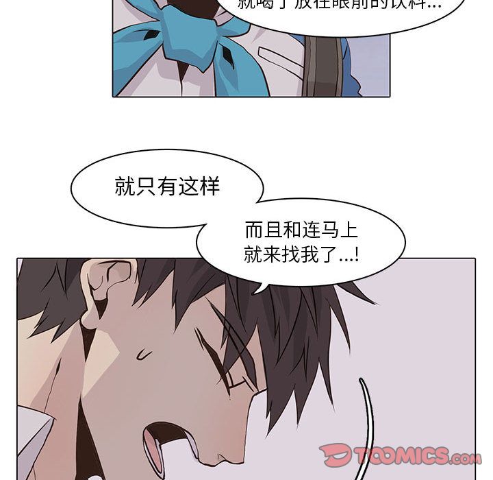 [韩国漫画] 野性之城 BL,剧情向#[78P]-62