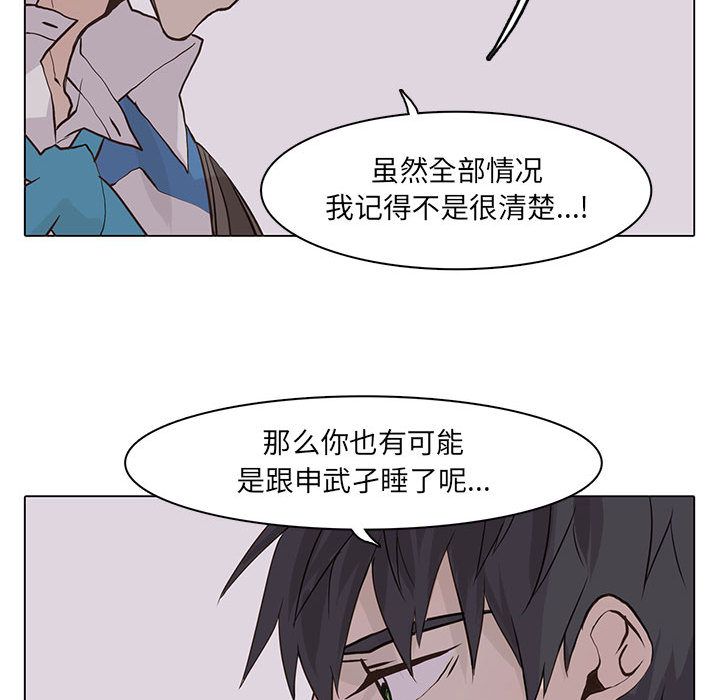 [韩国漫画] 野性之城 BL,剧情向#[78P]-63