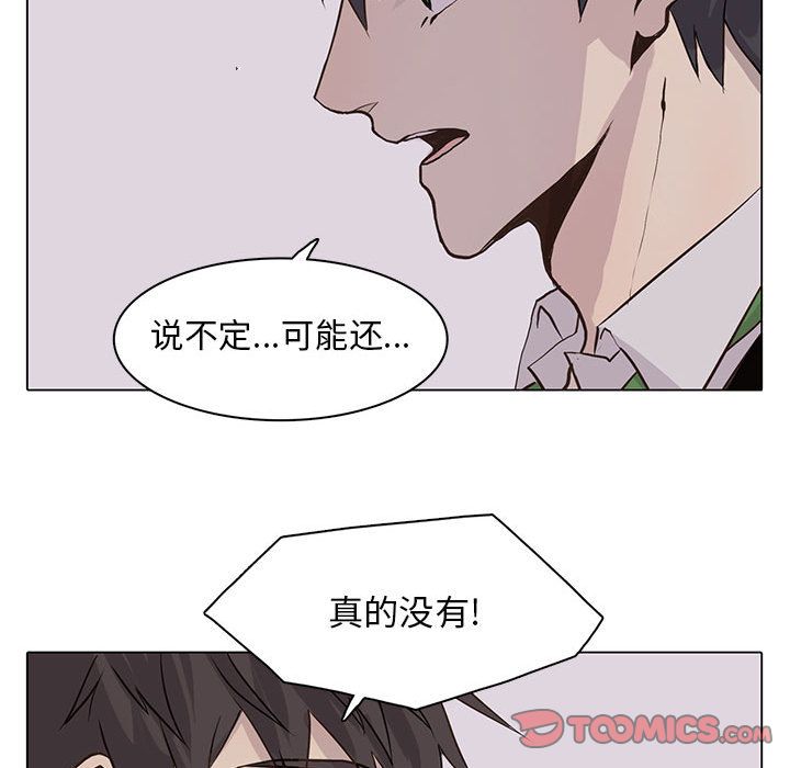 [韩国漫画] 野性之城 BL,剧情向#[78P]-64