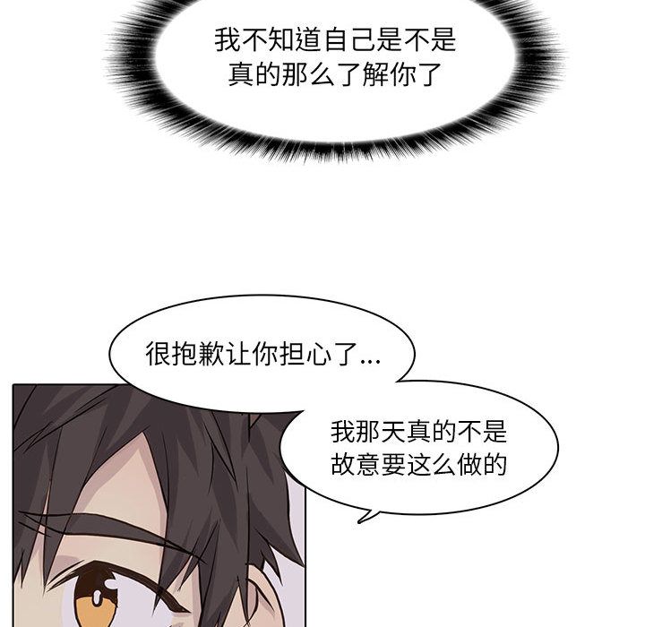 [韩国漫画] 野性之城 BL,剧情向#[78P]-71