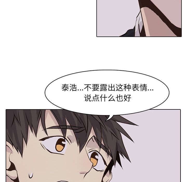 [韩国漫画] 野性之城 BL,剧情向#[78P]-73