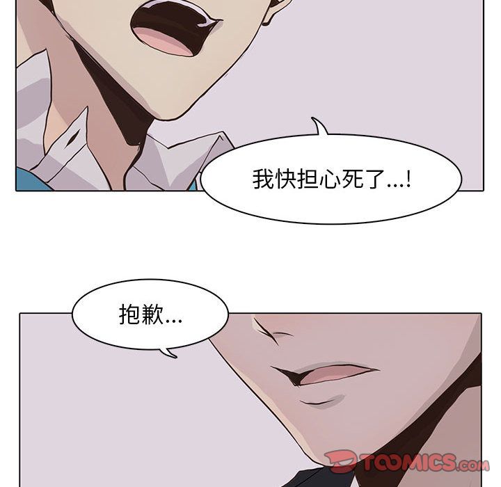 [韩国漫画] 野性之城 BL,剧情向#[78P]-74