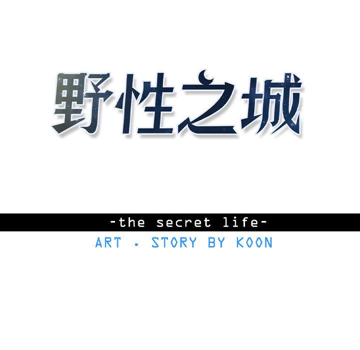 [韩国漫画] 野性之城 BL,剧情向#[78P]-9