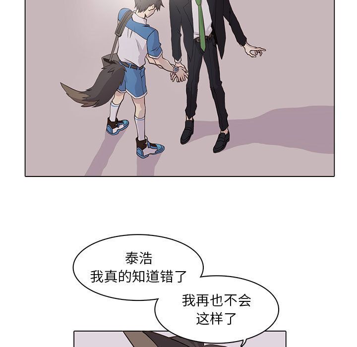 [韩国漫画] 野性之城 BL,剧情向#[66P]-13