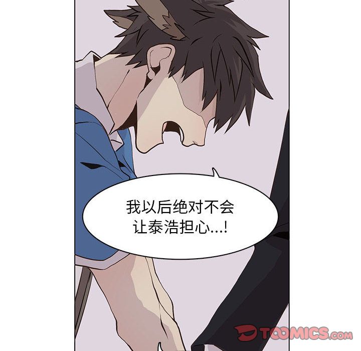 [韩国漫画] 野性之城 BL,剧情向#[66P]-14