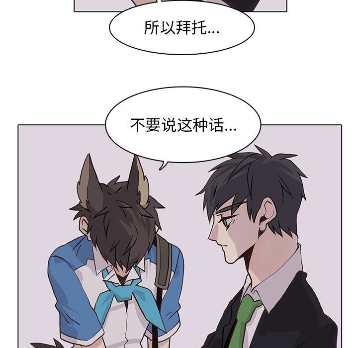 [韩国漫画] 野性之城 BL,剧情向#[66P]-15