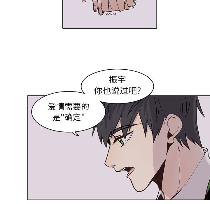 [韩国漫画] 野性之城 BL,剧情向#[66P]-17