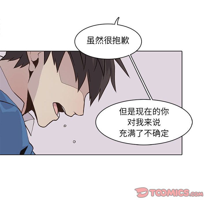 [韩国漫画] 野性之城 BL,剧情向#[66P]-18