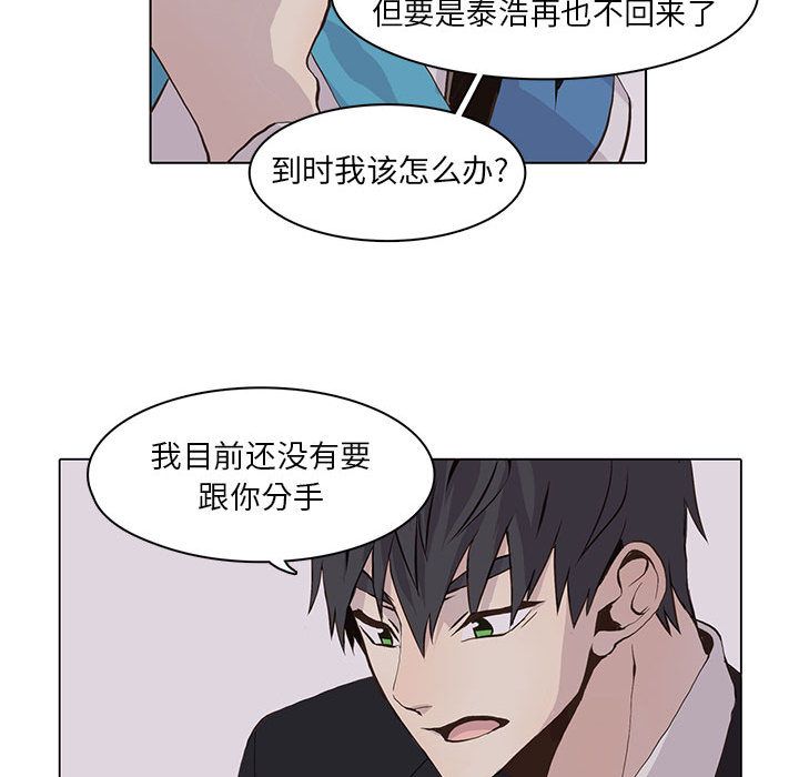 [韩国漫画] 野性之城 BL,剧情向#[66P]-25