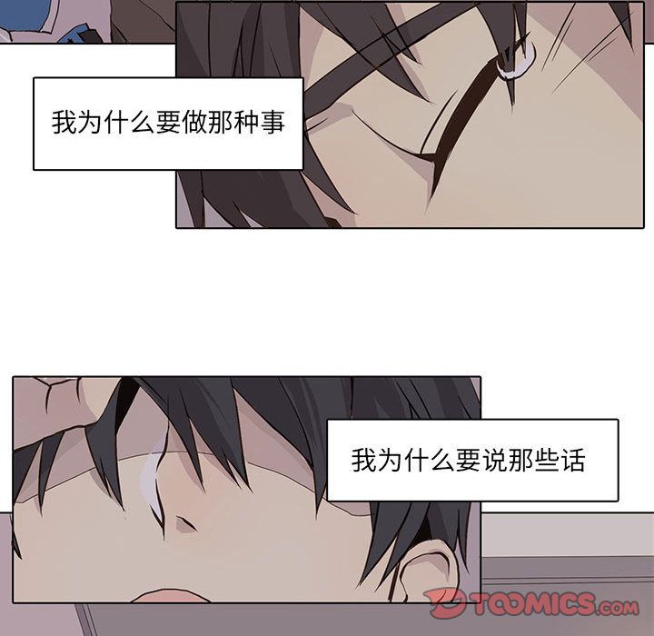 [韩国漫画] 野性之城 BL,剧情向#[66P]-36