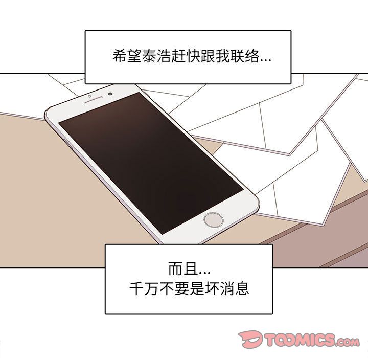 [韩国漫画] 野性之城 BL,剧情向#[66P]-46