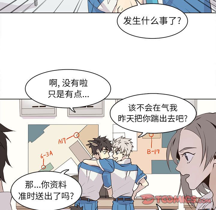 [韩国漫画] 野性之城 BL,剧情向#[66P]-48