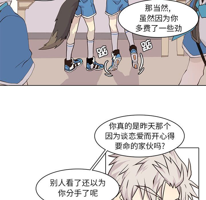 [韩国漫画] 野性之城 BL,剧情向#[66P]-49