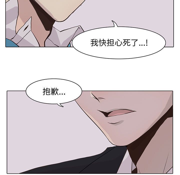 [韩国漫画] 野性之城 BL,剧情向#[66P]-5