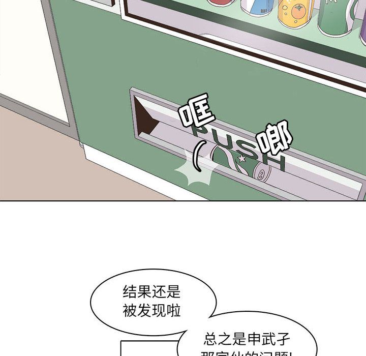 [韩国漫画] 野性之城 BL,剧情向#[66P]-53