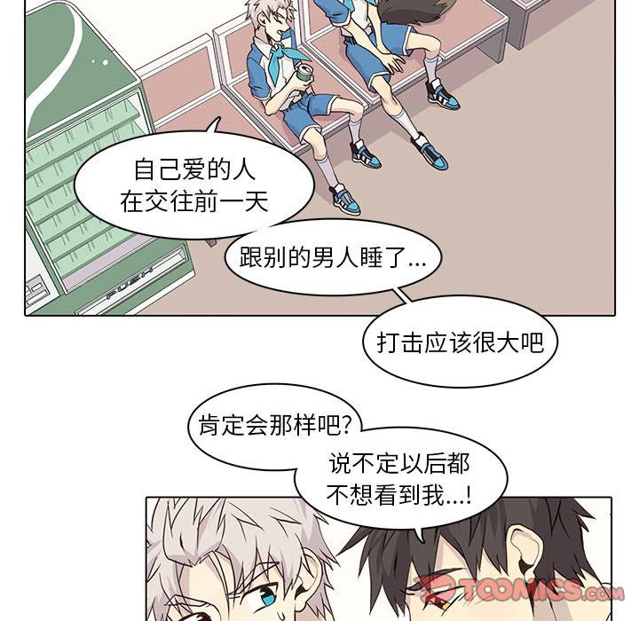 [韩国漫画] 野性之城 BL,剧情向#[66P]-58