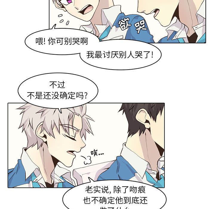 [韩国漫画] 野性之城 BL,剧情向#[66P]-59