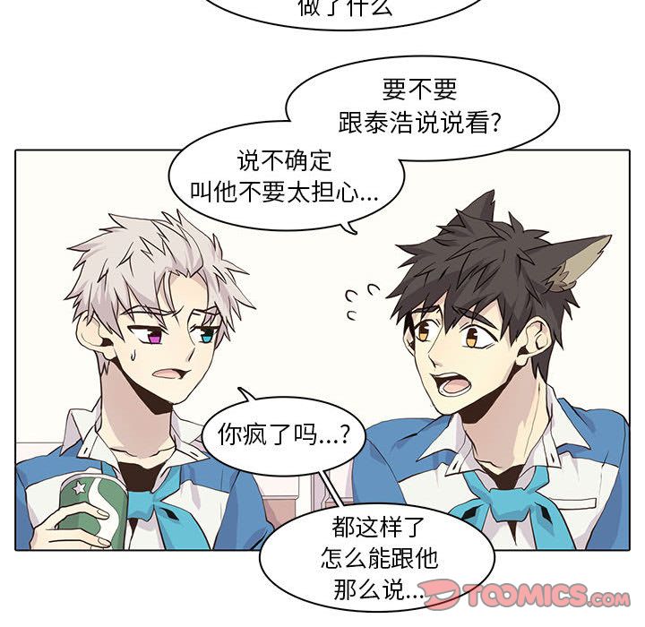 [韩国漫画] 野性之城 BL,剧情向#[66P]-60