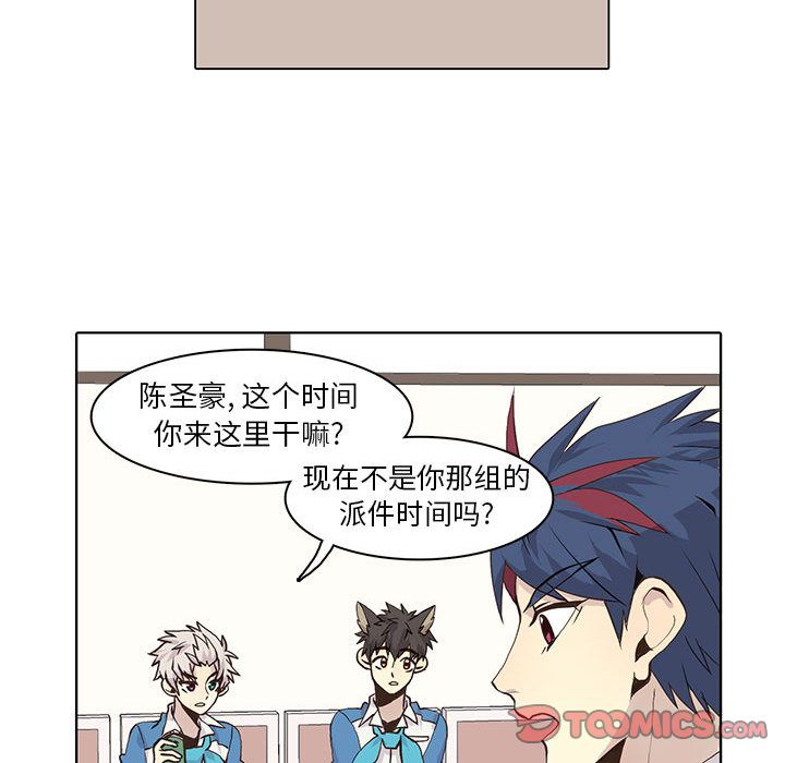 [韩国漫画] 野性之城 BL,剧情向#[66P]-62