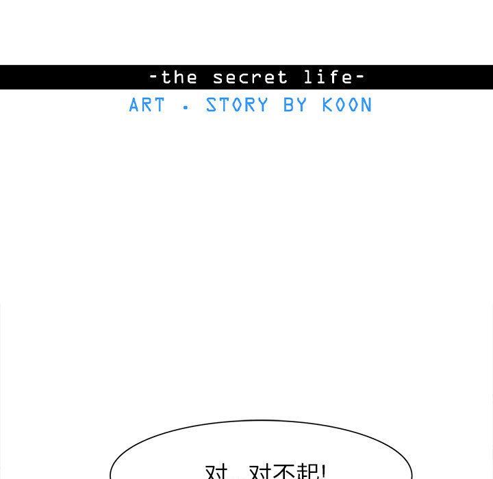 [韩国漫画] 野性之城 BL,剧情向#[87P]-11