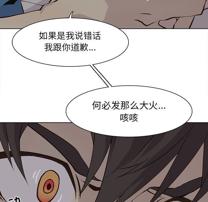[韩国漫画] 野性之城 BL,剧情向#[87P]-13