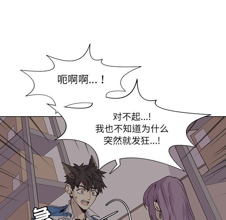 [韩国漫画] 野性之城 BL,剧情向#[87P]-17