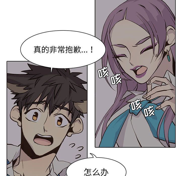 [韩国漫画] 野性之城 BL,剧情向#[87P]-19