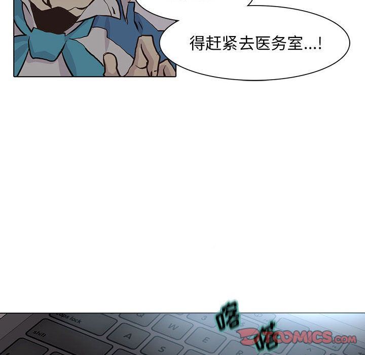 [韩国漫画] 野性之城 BL,剧情向#[87P]-20