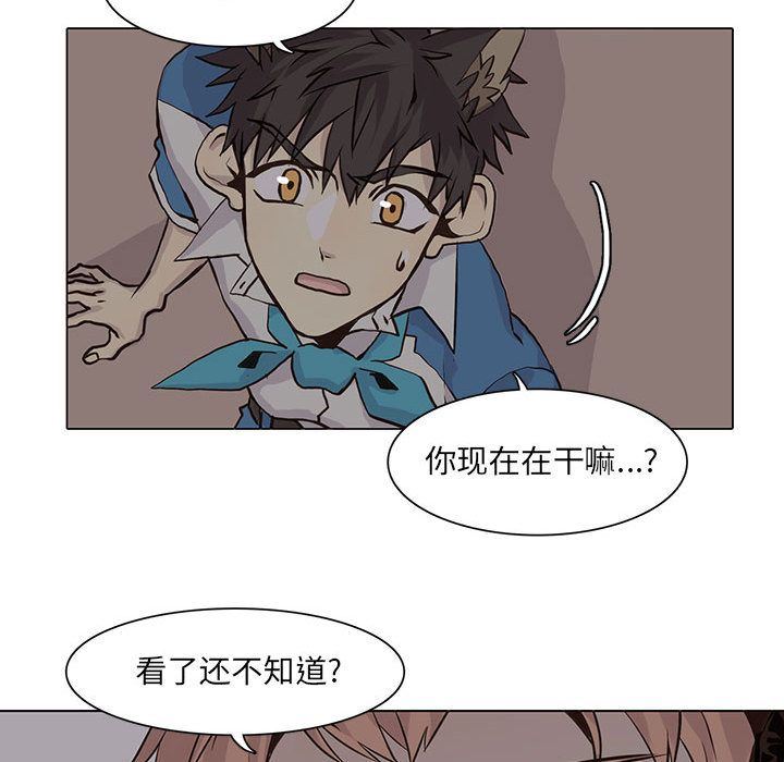 [韩国漫画] 野性之城 BL,剧情向#[87P]-25