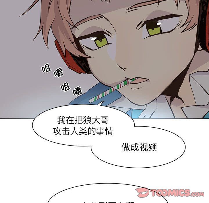 [韩国漫画] 野性之城 BL,剧情向#[87P]-26