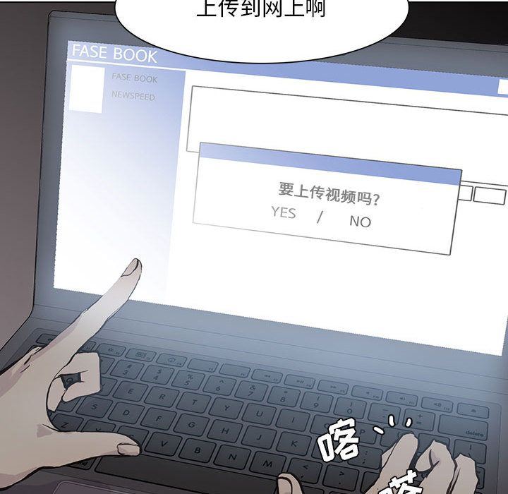 [韩国漫画] 野性之城 BL,剧情向#[87P]-27