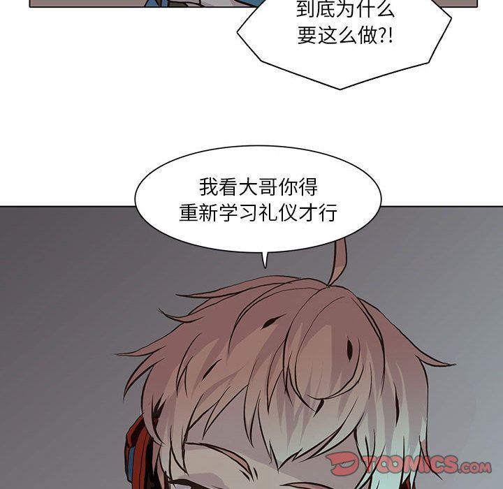 [韩国漫画] 野性之城 BL,剧情向#[87P]-30
