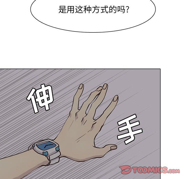 [韩国漫画] 野性之城 BL,剧情向#[87P]-32