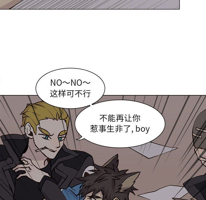 [韩国漫画] 野性之城 BL,剧情向#[87P]-33