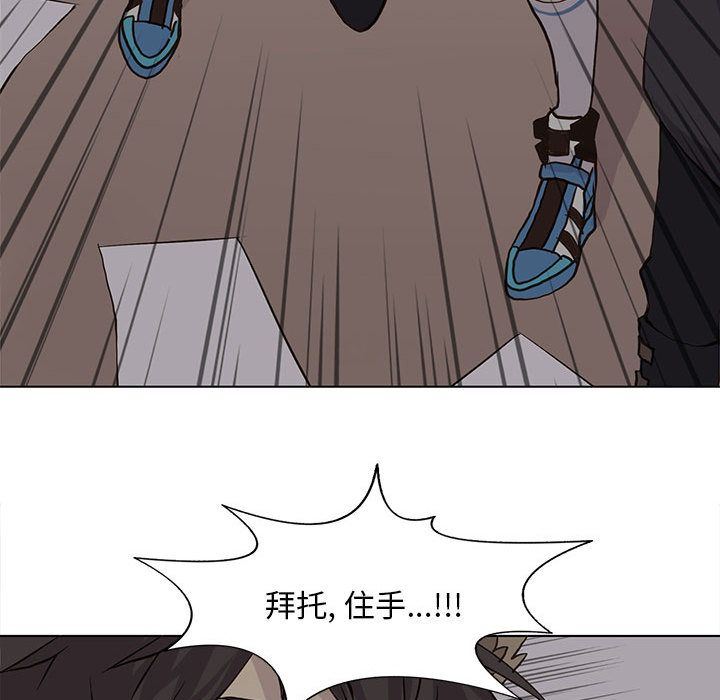 [韩国漫画] 野性之城 BL,剧情向#[87P]-35