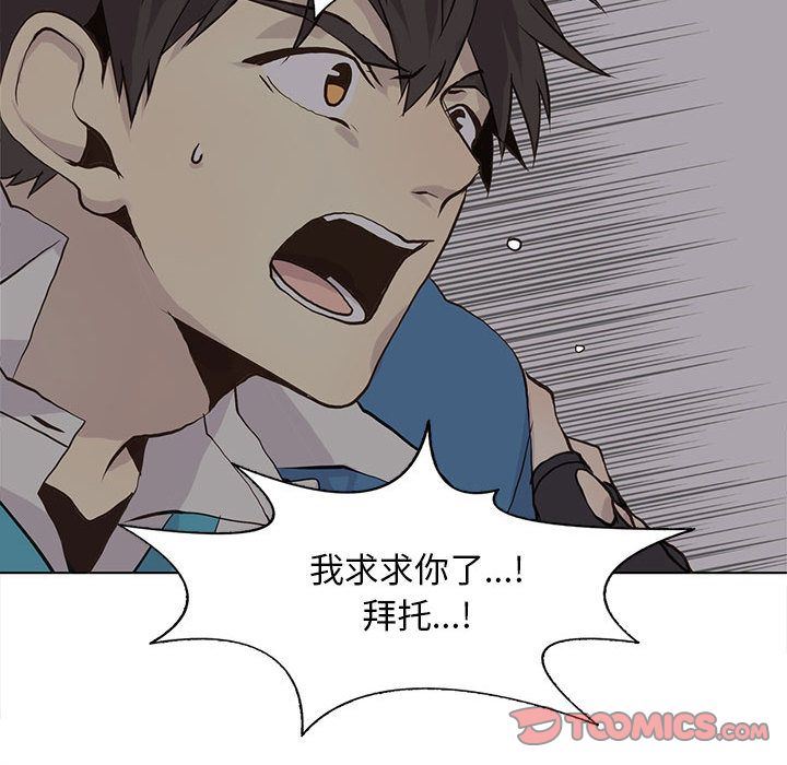 [韩国漫画] 野性之城 BL,剧情向#[87P]-36