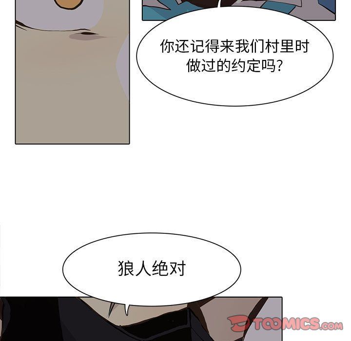 [韩国漫画] 野性之城 BL,剧情向#[87P]-42
