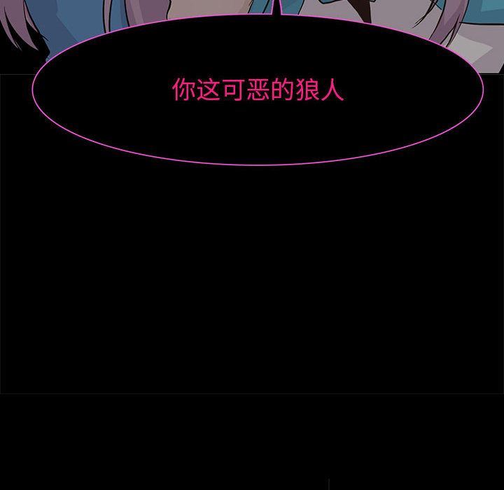 [韩国漫画] 野性之城 BL,剧情向#[87P]-47