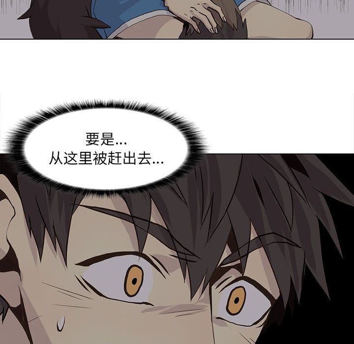 [韩国漫画] 野性之城 BL,剧情向#[87P]-49