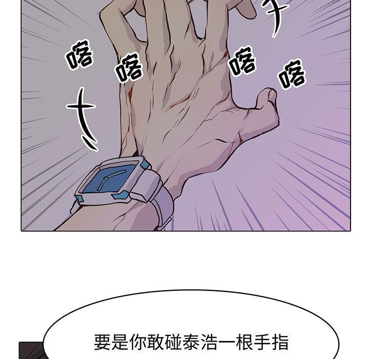 [韩国漫画] 野性之城 BL,剧情向#[87P]-5