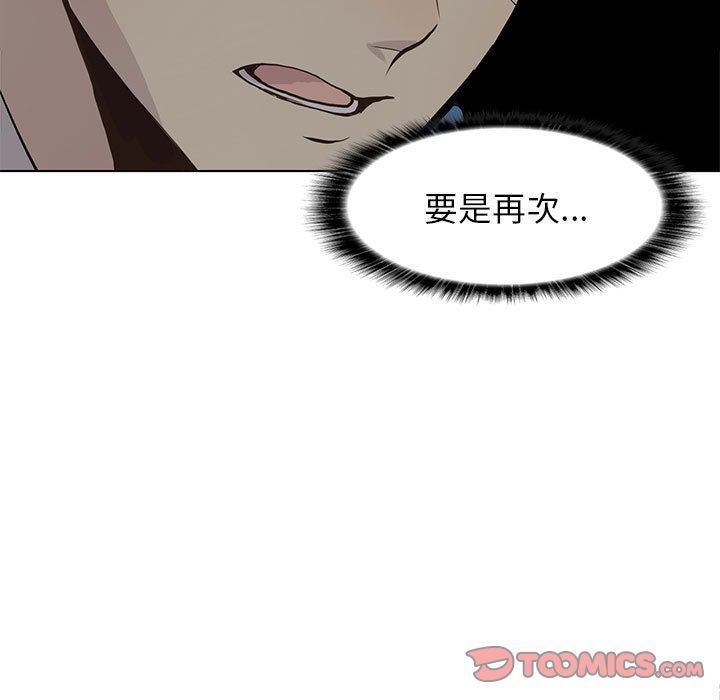 [韩国漫画] 野性之城 BL,剧情向#[87P]-50