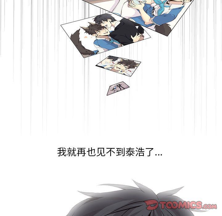 [韩国漫画] 野性之城 BL,剧情向#[87P]-54