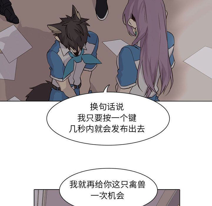 [韩国漫画] 野性之城 BL,剧情向#[87P]-57