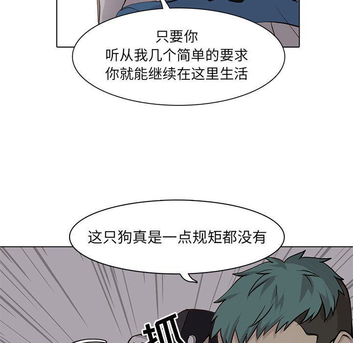 [韩国漫画] 野性之城 BL,剧情向#[87P]-59