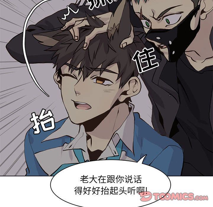[韩国漫画] 野性之城 BL,剧情向#[87P]-60