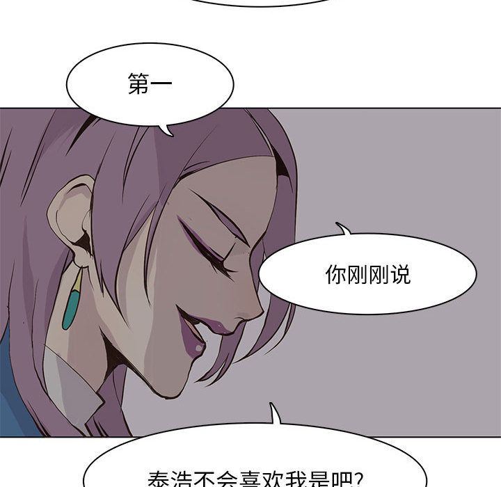 [韩国漫画] 野性之城 BL,剧情向#[87P]-61