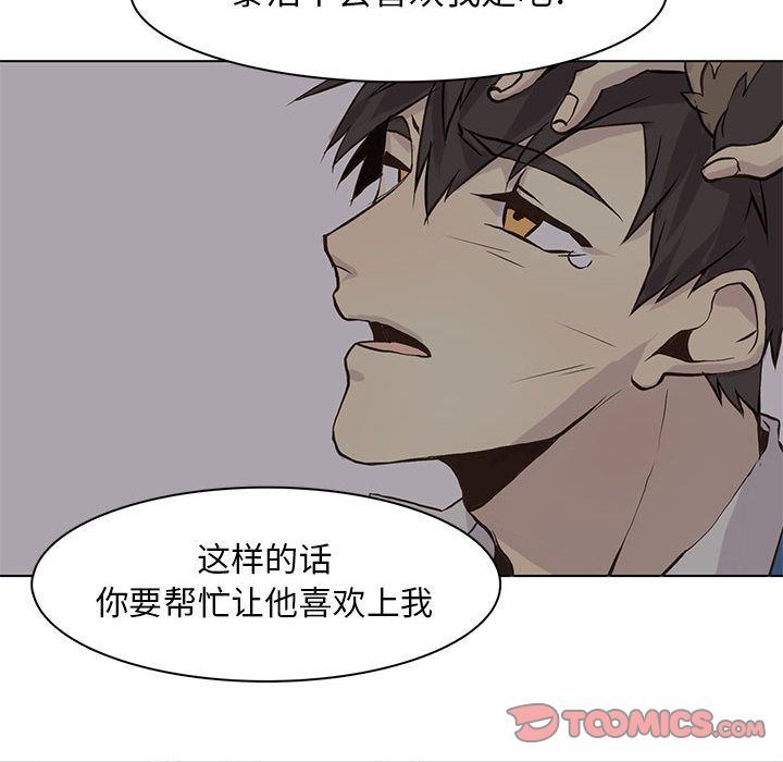 [韩国漫画] 野性之城 BL,剧情向#[87P]-62