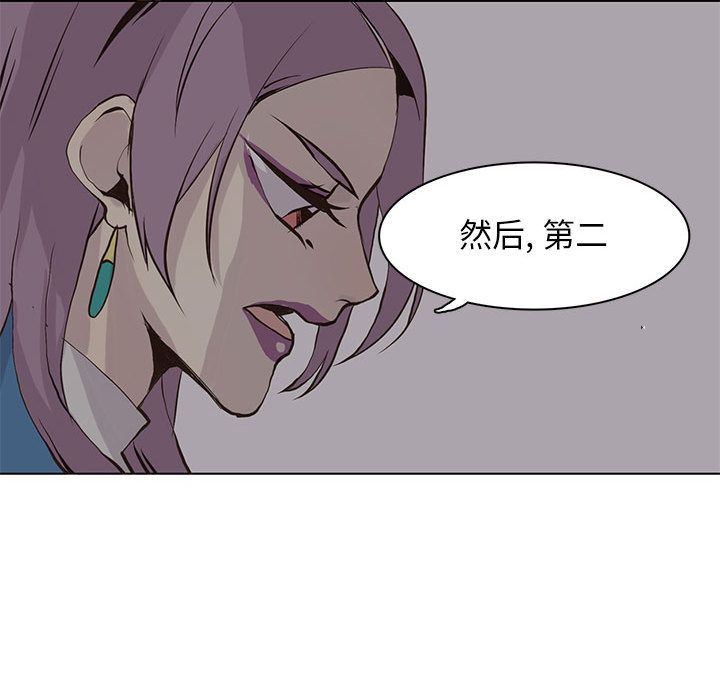 [韩国漫画] 野性之城 BL,剧情向#[87P]-63