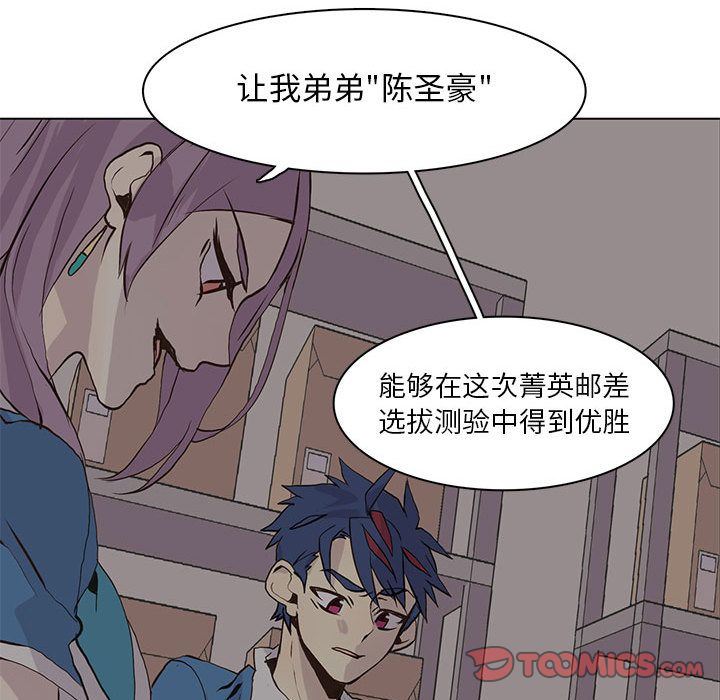 [韩国漫画] 野性之城 BL,剧情向#[87P]-64