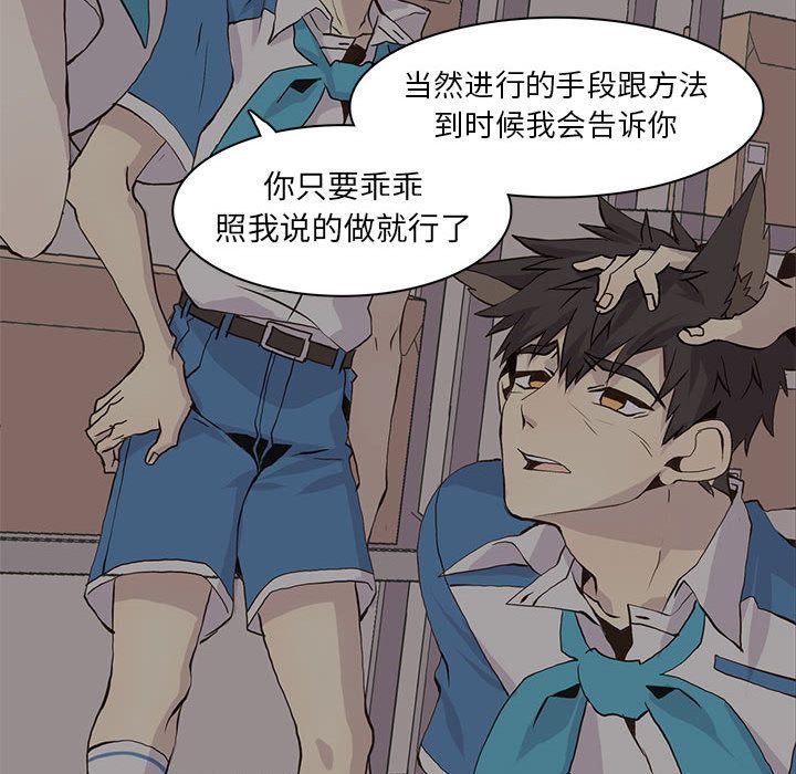 [韩国漫画] 野性之城 BL,剧情向#[87P]-65